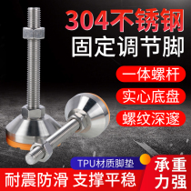 304 stainless steel heavy fixed adjustment foot Orange TPU high grade anti-skid shockproof equipment machine tool support foot