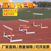 Primary and secondary school students lift adjustable hurdles detachable school track and field sports equipment competition training hurdles