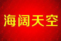 Z Haiwaohe network technology plus special non-platform users do not shoot or bear the consequences