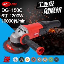 KEYANG Qiyang Sander DG-150C angle grinder 1200W 6 inch 150mm angle grinder