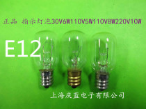 Indicating Bulb Screw Small Bulb 30V6W 120V5W(110V5W) 110V8W 220V10W