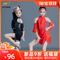Dance Tianjiao Latin dance dress girls fall performance dress new fringed dress childrens dance practice performance costume