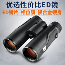 New Shuntu Shuntu binocular ED lens telescope 8X42 10X42 high power definition bee bird watching