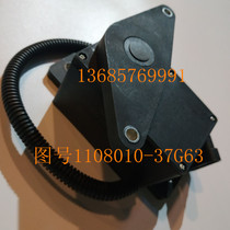 Dongfeng remote throttle controller Tip 140-2 rear throttle Yuchai Dongfeng 153 truck mounted remote throttle
