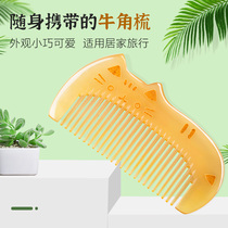 Horn comb natural Lady special long hair girl childrens small comb creative cute portable hair comb