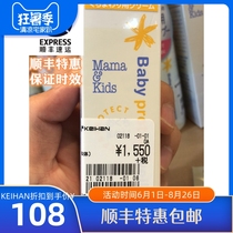 Japan mamakids baby saliva rash cream Mamakids lip moisturizing protection cream Anti-saliva rash 18g