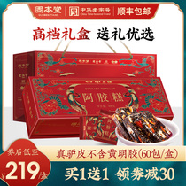  Gubentang Ejiao Cake Nourishing ready-to-eat pure Jiao block handmade solid yuan Cream 300g Mid-Autumn Festival gift Box Shandong specialty