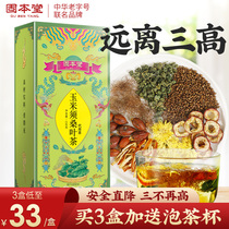 Gubengtang corn tea drop three blood high blood pressure Tea Chrysanthemum mulberry leaf flower tea health tea official flagship store
