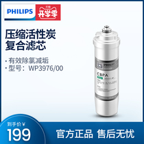  Philips water purifier original filter element single pack WP3976(CBPA)Suitable for WP4190 and so on