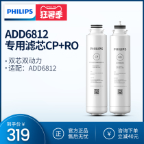 Philips water purifier Drinking all-in-one machine ADD6812 filter set original filter (two sets)