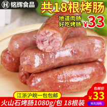 Taiwan volcanic stone sausage authentic sausage 1 08kg barbecue pure hot dog stone sausage 18