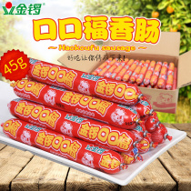 Recent date Golden Gong Kou Kou Fu ham 45g*50 pieces FCL barbecue sausage multi-province