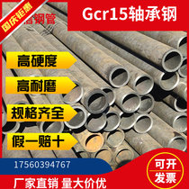 Seamless tube quenched and tempered 42crmo chrome molybdenum alloy tube 35crmo high wear-resistant GCR15 bearing steel 20CrMnTi steel