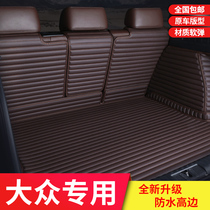 2022 Volkswagen Tiguan L trunk mat Tiguan X Tan Ge Tu Yue Tu Ang Surrounded Special Tail Box Pad