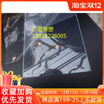 PVC transparent hard Sheet 130 * 240mm * 1 5mm photo frame glass plastic sheet garment template blister sheet