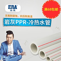 AD ppr pipe hot melt 4 6 points of hot and cold water pipes 20 25 32 40 50 63 75 110 tube