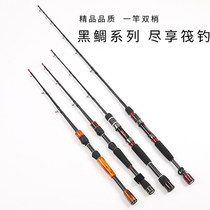 Black Snapper House Raft Rod Large and 115 Raft Rod Full Fuji Raft Fishing Rod Micro Lead Glass Fiber Soft Tail Bridge Raft Rod Suit
