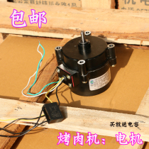 Commercial Turkish barbecue machine accessories gas Brazilian barbecue stove motor 220V