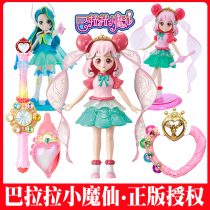 Magic wand Ballala Little magic Fairy Sea Firefly toy Magic wand Childrens La La Bara Bara Conch morph