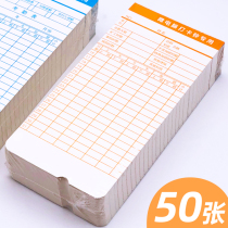 Aibao punch card machine attendance machine card paper 50 pieces Aibao GM new honey Xinmi Haoshun flying bird and other attendance machine