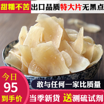 Lanzhou Baihe dry sulfur-free dry goods Gansu specialty grade natural edible fresh sweet white large slices 500g new goods