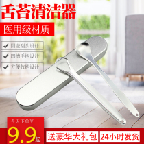 Stainless steel tongue scraper tongue coating brush scraping tongue cleaner adult tongue scraping brush to remove bad breath artifact