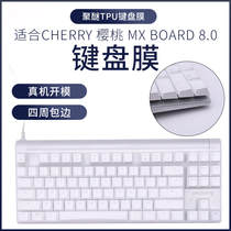 Suitable for CHERRY cherry MX BOARD 8 0 keyboard cover desktop laptop dust cover protective film
