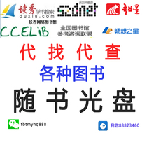 Find and download all kinds of professional books and reference books with the book CD video tutorial Imagination Star