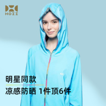 After benefit Taiwan hoii sunscreen clothing womens UV protection summer desert travel hooded zipper thin shirt sunscreen jacket