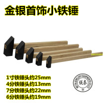 Goldwork hammer trimmed small hammer mini Square Hammer clamp hammer hammer durable hammer head