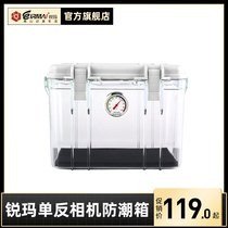 Ruima SLR camera moisture-proof box Lens storage box Digital camera drying box Photographic equipment sealed box Large