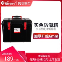 EIRMAI Rima moisture proof box dry mildew box photographic equipment SLR camera lens sealed storage box large