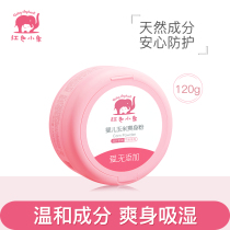 Red baby elephant baby talcum powder Newborn children natural powder puff four seasons universal baby corn prickly heat powder