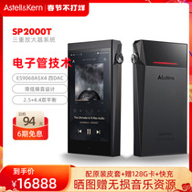 Ailey AK SP2000T 256G HiFi player tube triple amplifier system 4 chips decoding HD noise reduction design LDAC Bluetooth Walkman 4 4