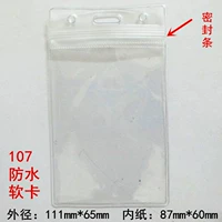Сертификат на крышку рабочей карты 107 Soft Transparent Badge Card Cover Cover Cover Card Card Cope Vishing 87*60 мм