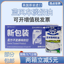 Whole case of British Blue Windmill light cream 1L * 12 cans of blue rice Jay cream animal fresh milk cream