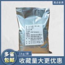 Iran imported taste Baoge Peel happy nuts 1kg original raw shelled pistachios