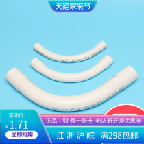 Zhongcai PVC flame retardant electrical threading pipe accessories large arc elbow 20 25 32 40 50 Big Bend moon bend