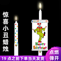 Surprise clown candle Net Red birthday banner cake funny small candle creative props childrens ins Wind romance