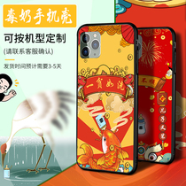 (Star old boy SCBOY) old fairy custom poisonous milk plus mobile phone case suitable for Apple Huawei Xiaomi