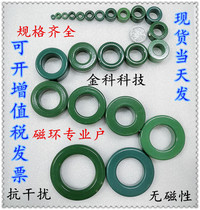 Manganese zinc magnetic ring EMC nickel zinc filter inductor shielding degaussing rectifier ring ferrite anti-interference green ring