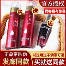 Magic Juhui Meiki Liquid Care Fine China Liquid Care Hair Sumptuous Anti-Manic Magic Soft Fast Free Spray Hydrotherapy