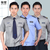 Security suit Short-sleeved shirt Security suit Summer clothes Mens property work clothes Spring and autumn security uniform Long-sleeved suit