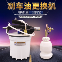 New car brake oil replacement machine Pneumatic brake fluid replacement pumping machine filling device pump pot tube replacement tool