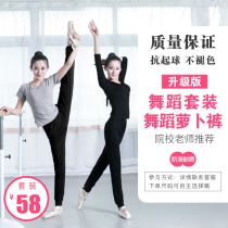 Spring and Autumn Dance Pants Womens Practice Clothing Set Loose Slim Bundle Foot Body Mens Practice Pants Adult Turnip Pants