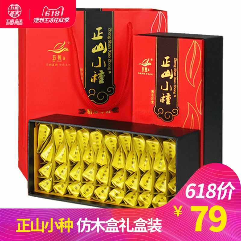 Wuchao Pinhao Wuyishan Tongmuguan Extra-grandmia black tea 400g gift box JinJun eyebrow tea
