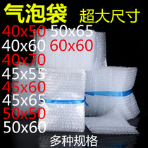 Extra large size bubble bag 100 large bubbles King size thickened shockproof protective bubble bag Bubble Bubble pad