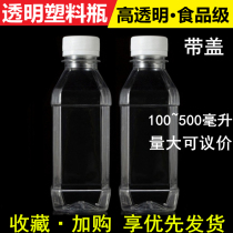 Plastic bottle food grade storage tank PET transparent bottle square homemade bottled beverage mineral water bottle