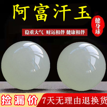 Jade Handball Aged Fitness Ball Holding Ball Geriatric Massage Health Hand Turned Hand Play Piece Hand Pan Solid Iron Ball