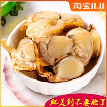 Dalian Changhai County bottom-sowing scallops open bags ready-to-eat seafood specialties spicy original snacks vacuum small packaging
